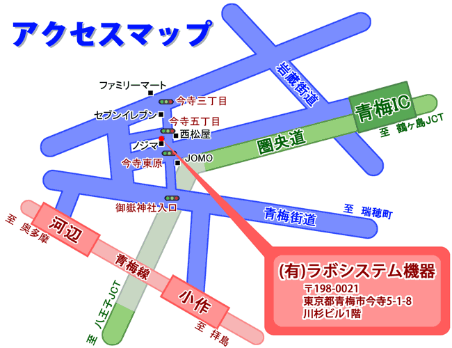 有限会社ラボシステム機器地図