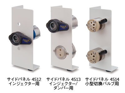 バルブ取付用サイドパネル製品画像